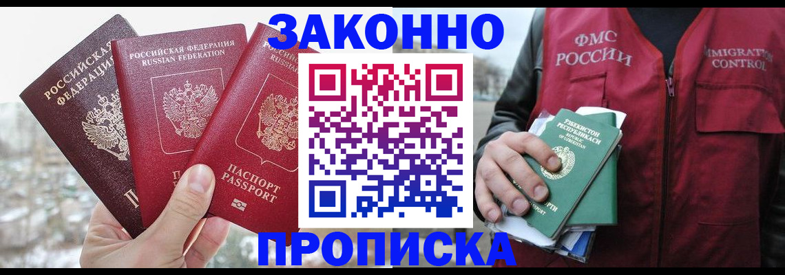 временная регистрация поиск в Янауле