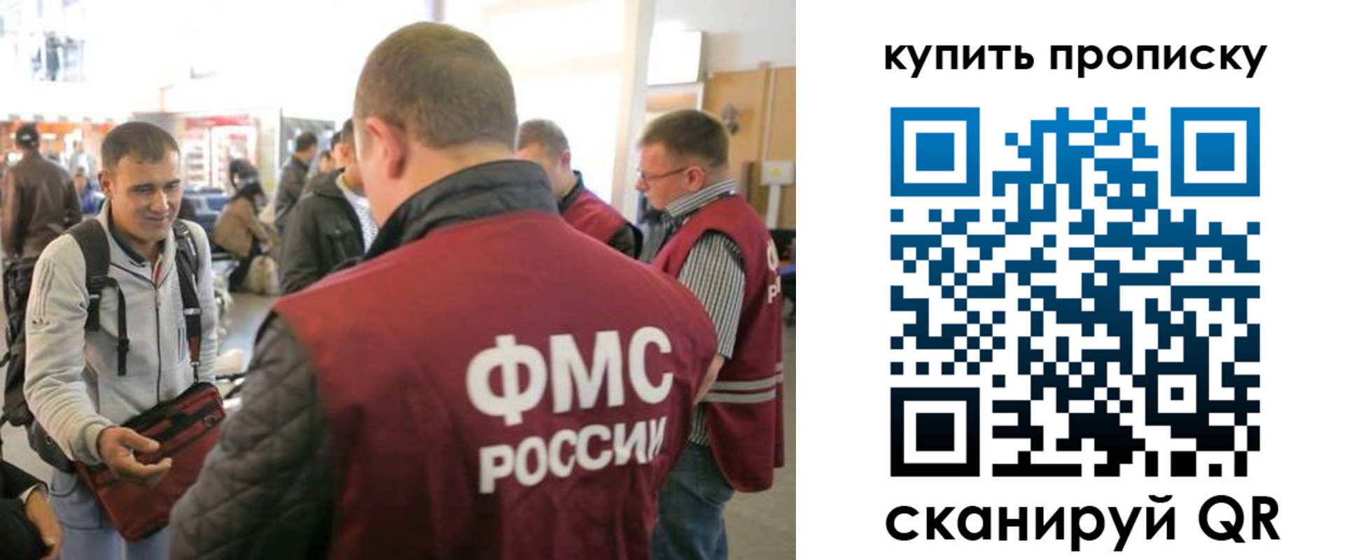 прописка в Янауле