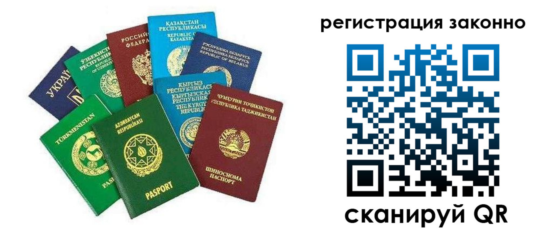 временная регистрация поиск в Янауле