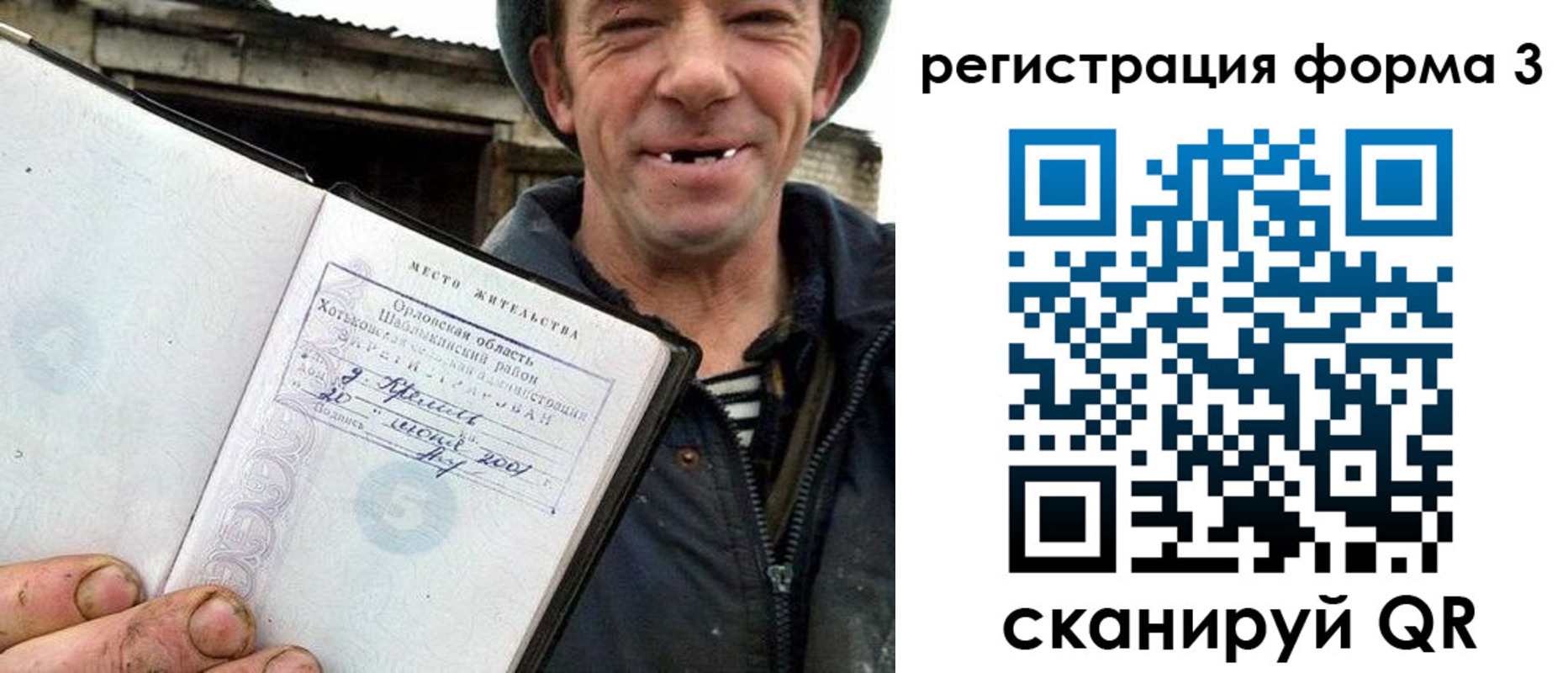 временная регистрация госуслуги в Янауле