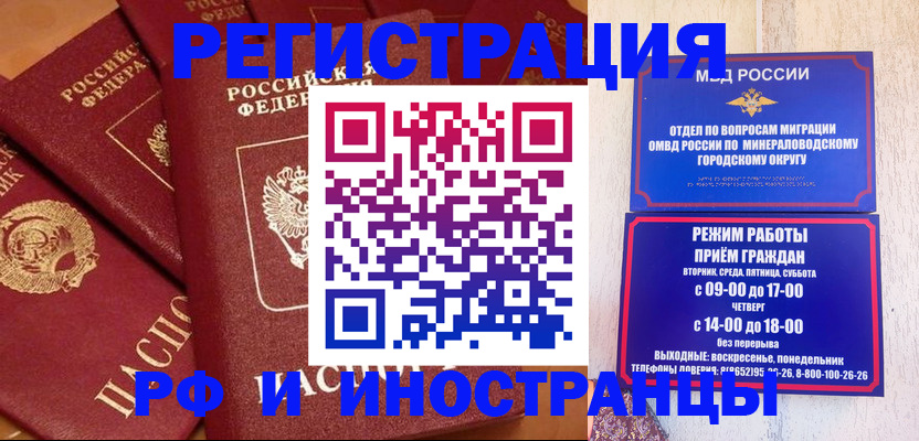 прописка паспорт в Янауле