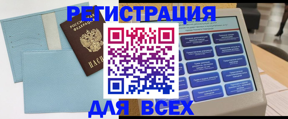 временная регистрация надежно в Янауле