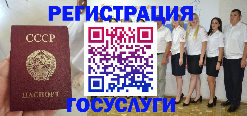 где прописаться в Янауле