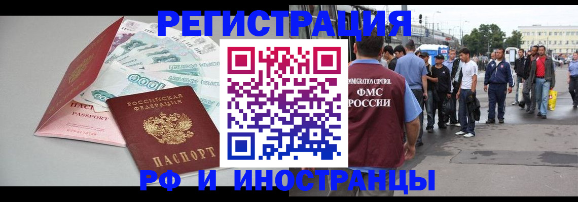 прописка паспорт в Янауле
